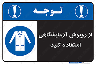 Lab Coats , لباس , لباسکار , پیشبند , 