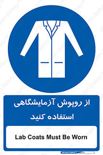 Lab Coats , لباس , لباسکار , پیشبند , 