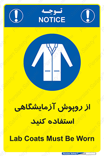 Lab Coats , لباس , لباسکار , پیشبند , 