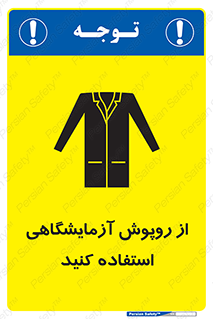 Lab Coats , لباس , لباسکار , پیشبند , 