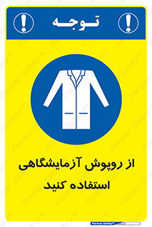 Lab Coats , لباس , لباسکار , پیشبند , 