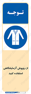 Lab Coats , لباس , لباسکار , پیشبند , 