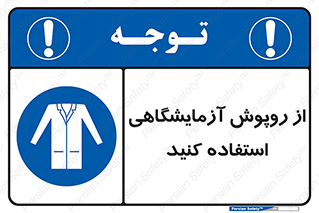 Lab Coats , لباس , لباسکار , پیشبند , 