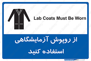 Lab Coats , لباس , لباسکار , پیشبند , 