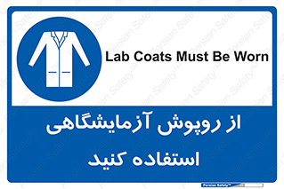 Lab Coats , لباس , لباسکار , پیشبند , 
