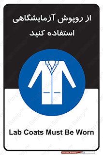 Lab Coats , لباس , لباسکار , پیشبند , 