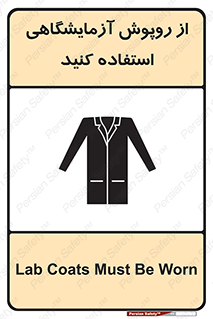 Lab Coats , لباس , لباسکار , پیشبند , 