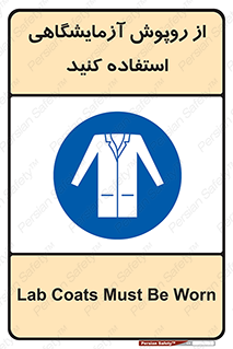 Lab Coats , لباس , لباسکار , پیشبند , 