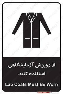 Lab Coats , لباس , لباسکار , پیشبند , 