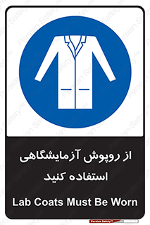 Lab Coats , لباس , لباسکار , پیشبند , 
