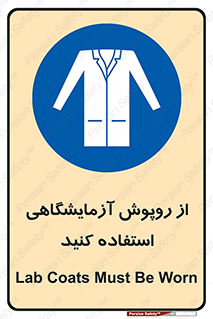 Lab Coats , لباس , لباسکار , پیشبند , 