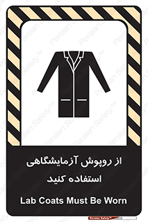 Lab Coats , لباس , لباسکار , پیشبند , 