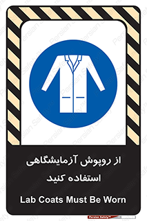 Lab Coats , لباس , لباسکار , پیشبند , 