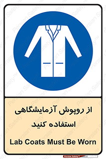 Lab Coats , لباس , لباسکار , پیشبند , 