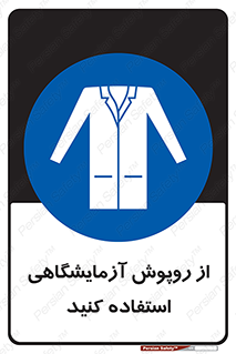 Lab Coats , لباس , لباسکار , پیشبند , 
