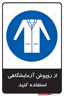 Lab Coats , لباس , لباسکار , پیشبند , 