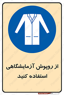 Lab Coats , لباس , لباسکار , پیشبند , 