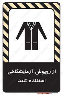Lab Coats , لباس , لباسکار , پیشبند , 