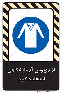 Lab Coats , لباس , لباسکار , پیشبند , 
