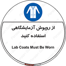 Lab Coats , لباس , لباسکار , پیشبند , 