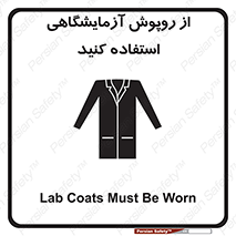 Lab Coats , لباس , لباسکار , پیشبند , 