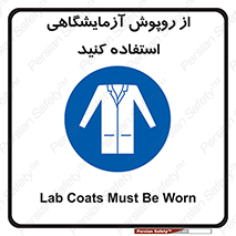 Lab Coats , لباس , لباسکار , پیشبند , 