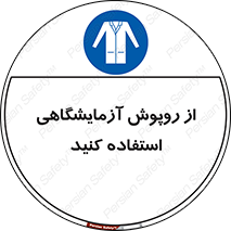 Lab Coats , لباس , لباسکار , پیشبند , 