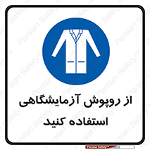 Lab Coats , لباس , لباسکار , پیشبند , 