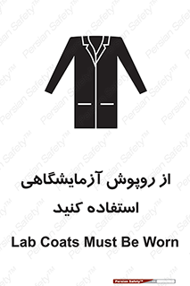 Lab Coats , لباس , لباسکار , پیشبند , 