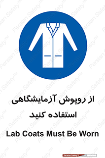 Lab Coats , لباس , لباسکار , پیشبند , 