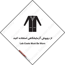 Lab Coats , لباس , لباسکار , پیشبند , 