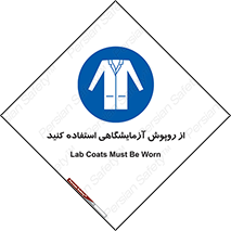 Lab Coats , لباس , لباسکار , پیشبند , 