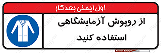 Lab Coats , لباس , لباسکار , پیشبند , 