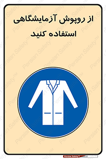 Lab Coats , لباس , لباسکار , پیشبند , 