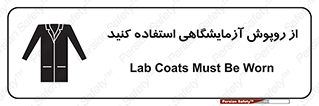 Lab Coats , لباس , لباسکار , پیشبند , 