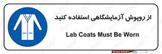 Lab Coats , لباس , لباسکار , پیشبند , 
