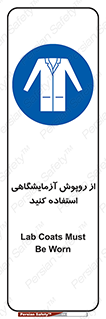 Lab Coats , لباس , لباسکار , پیشبند , 