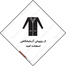 Lab Coats , لباس , لباسکار , پیشبند , 