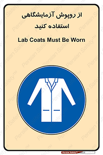 Lab Coats , لباس , لباسکار , پیشبند , 