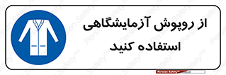 Lab Coats , لباس , لباسکار , پیشبند , 
