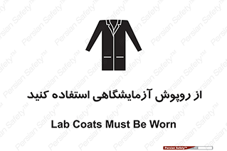 Lab Coats , لباس , لباسکار , پیشبند , 