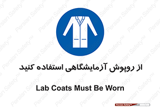Lab Coats , لباس , لباسکار , پیشبند , 