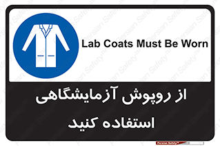 Lab Coats , لباس , لباسکار , پیشبند , 