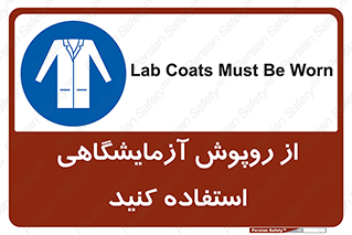 Lab Coats , لباس , لباسکار , پیشبند , 