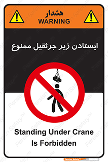 Crane , Standing , بالابر , توقف , 