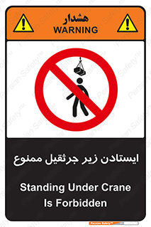 Crane , Standing , بالابر , توقف , 