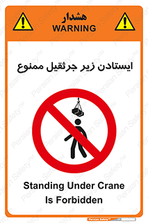 Crane , Standing , بالابر , توقف , 