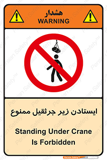 Crane , Standing , بالابر , توقف , 