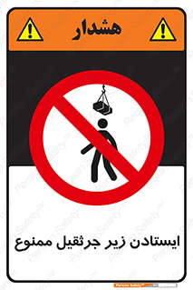 Crane , Standing , بالابر , توقف , 