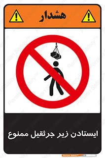 Crane , Standing , بالابر , توقف , 